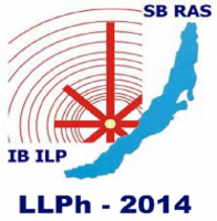 30 июня - 5 июля 2014 / XIV Международная молодежная конференция по люминесценции и лазерной физике .