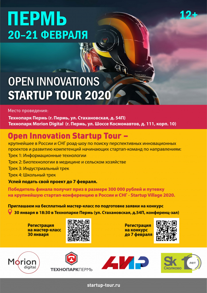 Open Innovations Startup Tour 